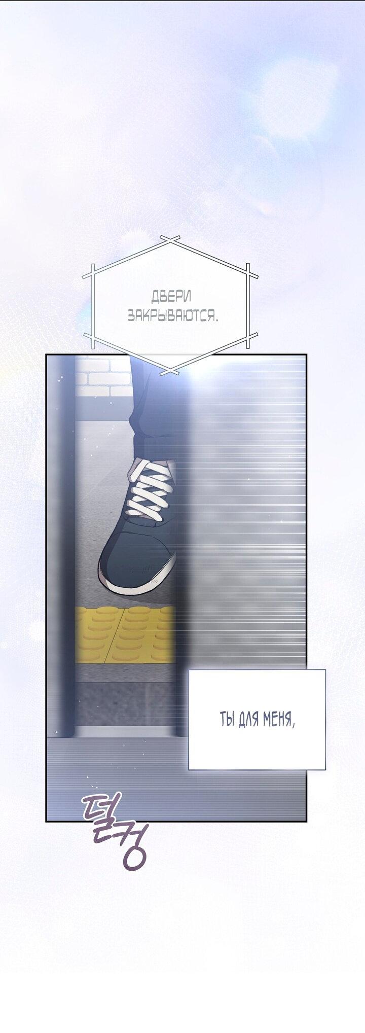 Манга Национальное шоссе №1 - Глава 6 Страница 34