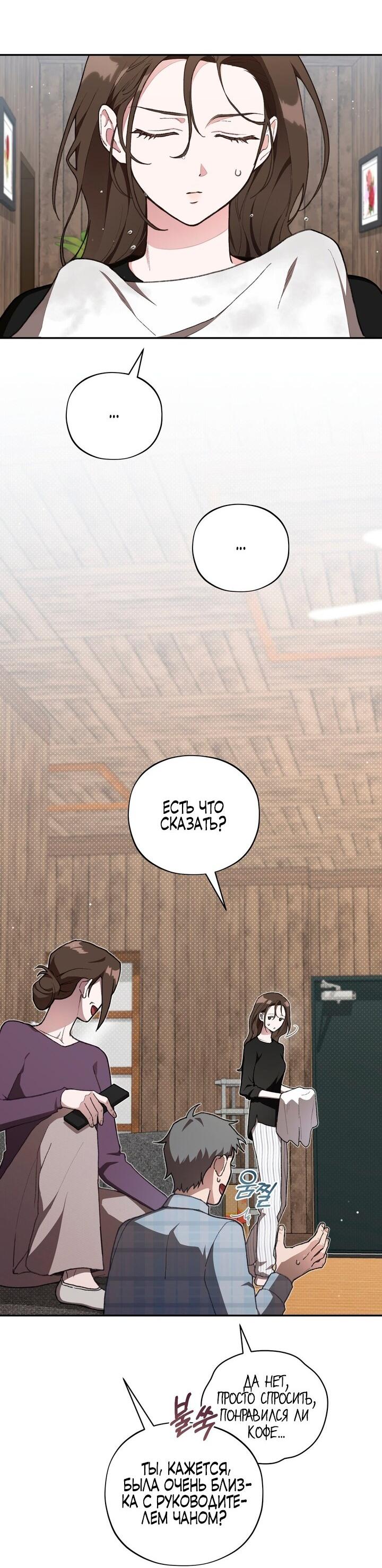 Манга Национальное шоссе №1 - Глава 6 Страница 13