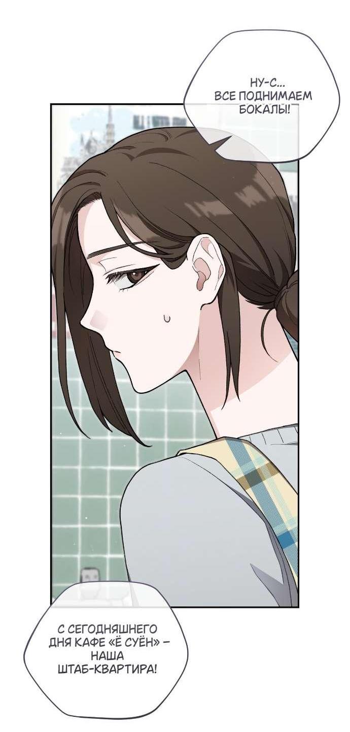 Манга Национальное шоссе №1 - Глава 5 Страница 8