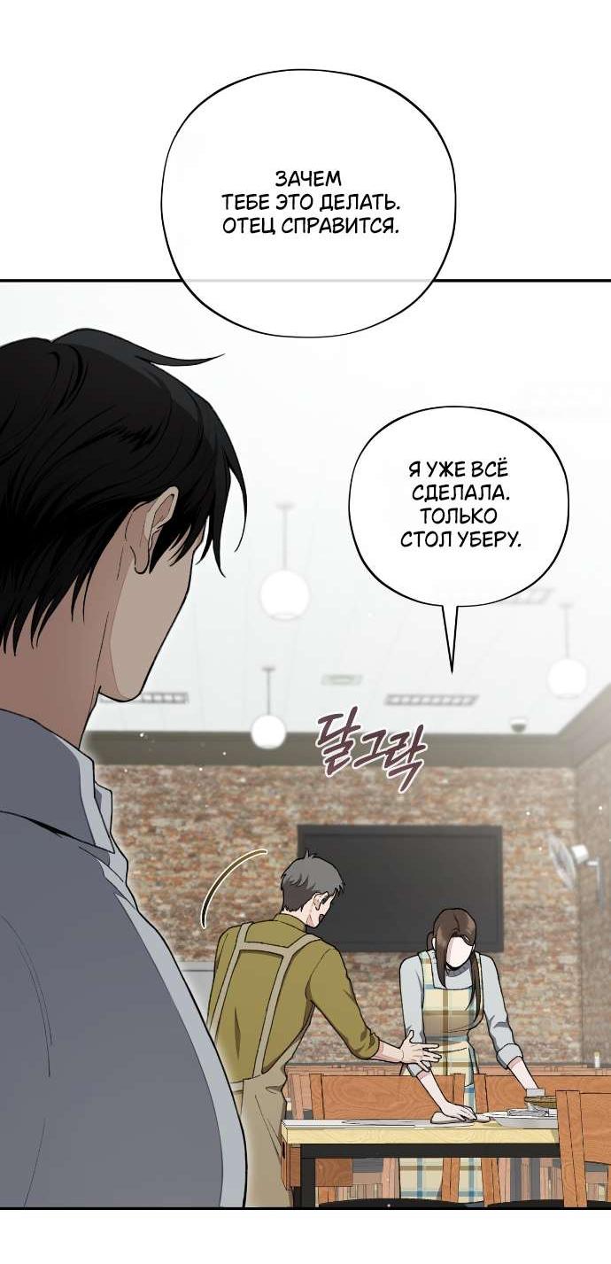 Манга Национальное шоссе №1 - Глава 5 Страница 22