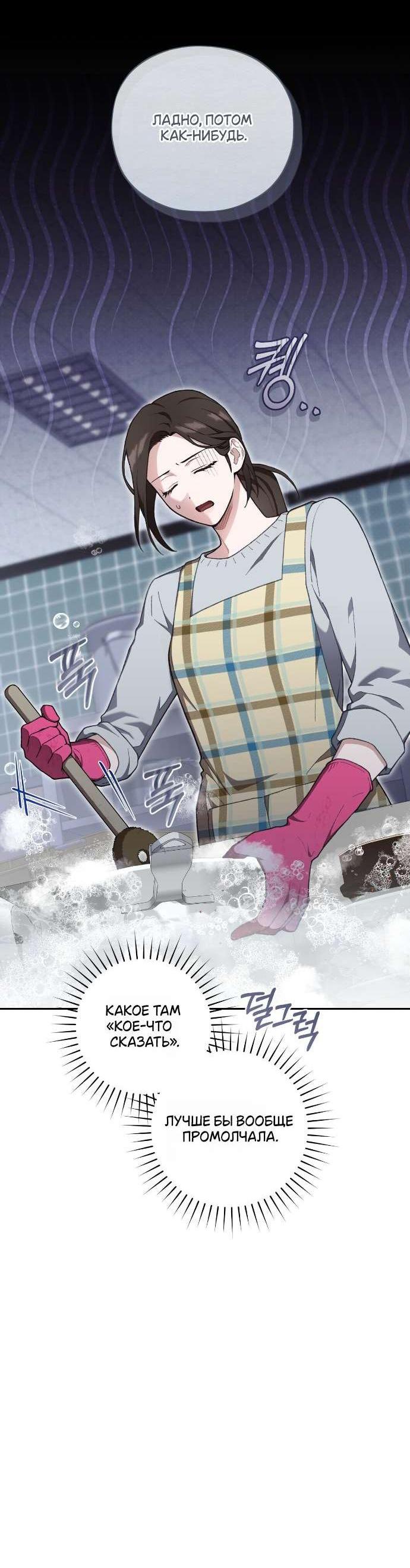 Манга Национальное шоссе №1 - Глава 5 Страница 6