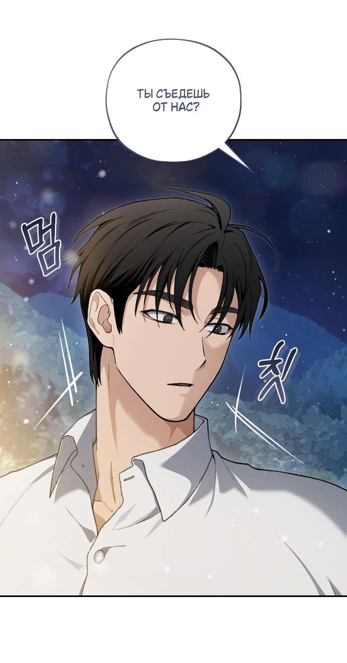 Манга Национальное шоссе №1 - Глава 5 Страница 46