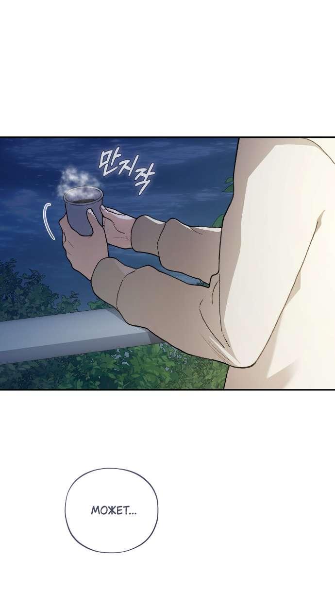 Манга Национальное шоссе №1 - Глава 5 Страница 45