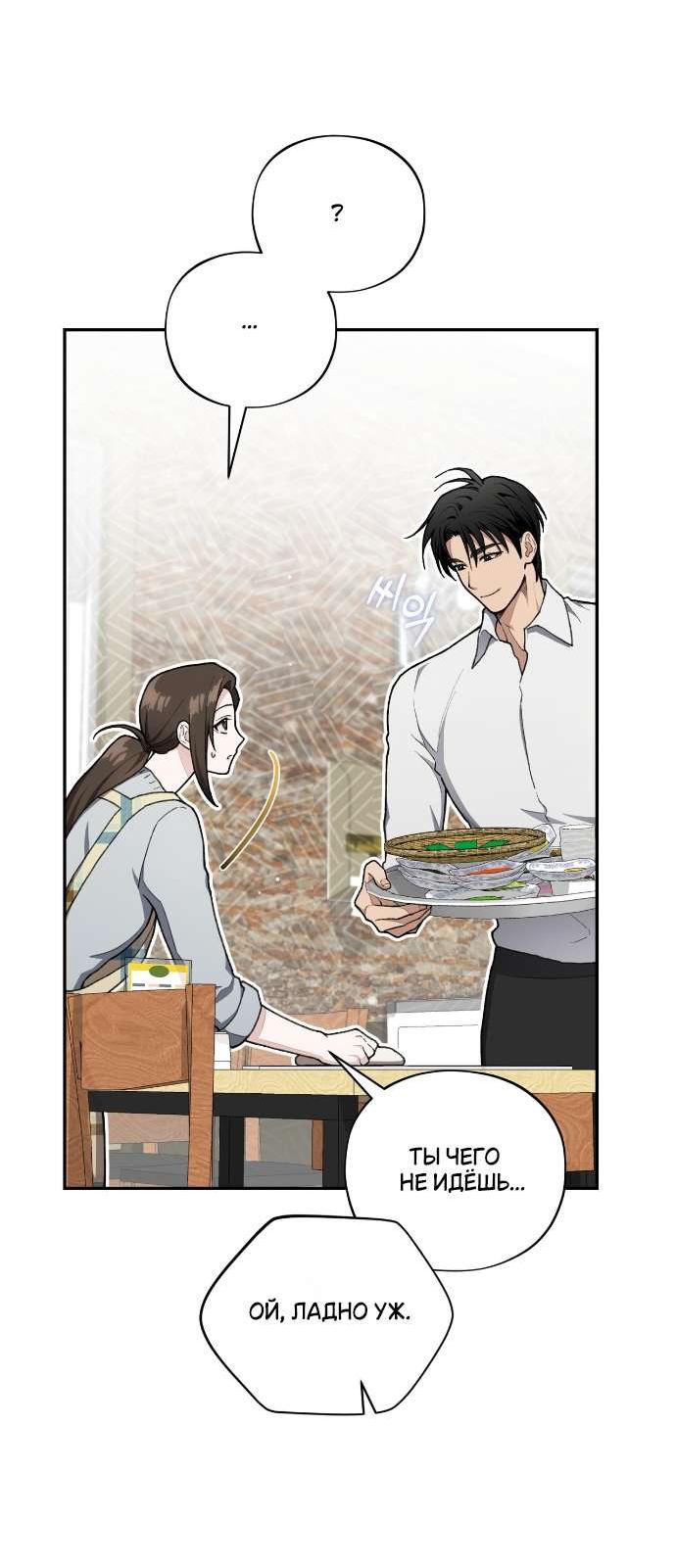 Манга Национальное шоссе №1 - Глава 5 Страница 25