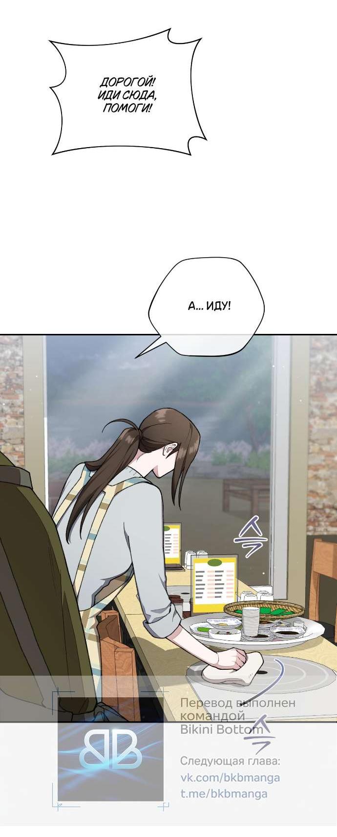 Манга Национальное шоссе №1 - Глава 5 Страница 23