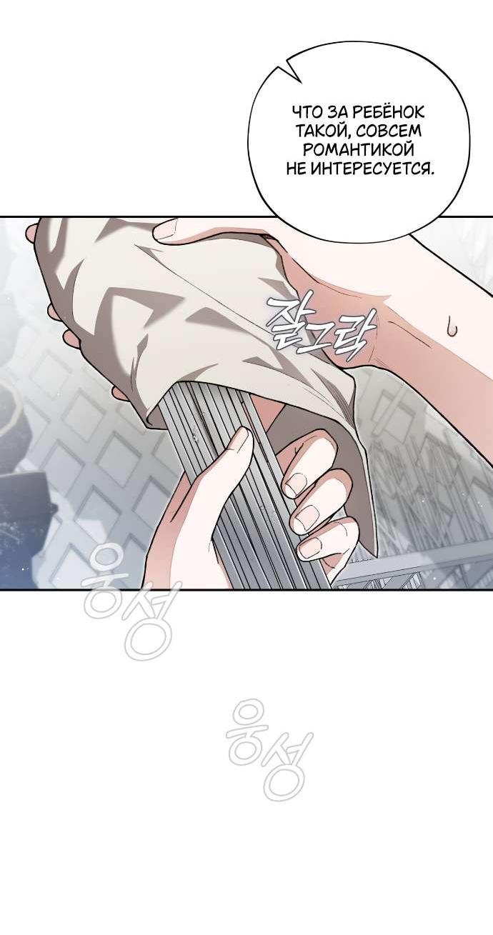 Манга Национальное шоссе №1 - Глава 5 Страница 18