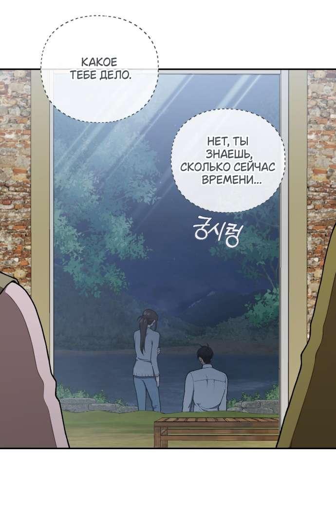 Манга Национальное шоссе №1 - Глава 5 Страница 31