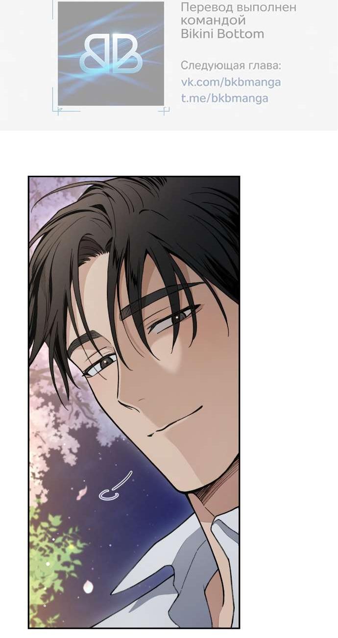 Манга Национальное шоссе №1 - Глава 5 Страница 42