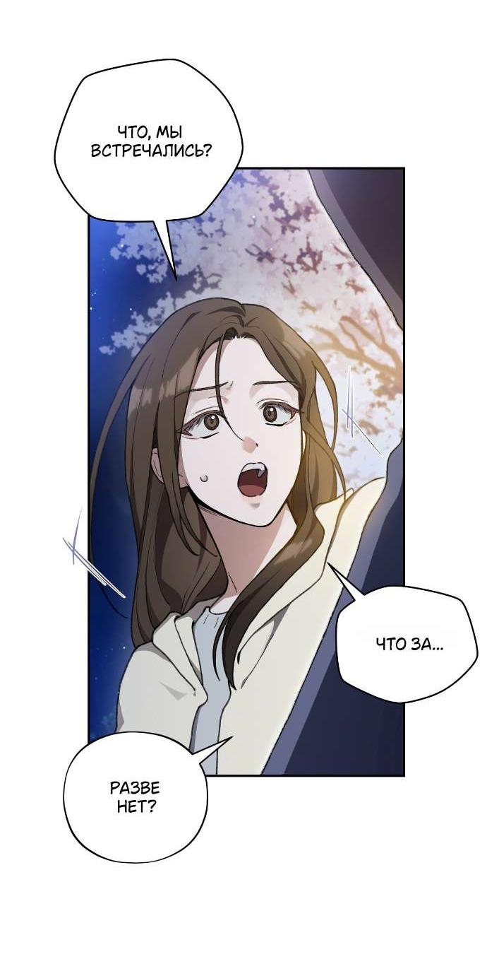 Манга Национальное шоссе №1 - Глава 5 Страница 56