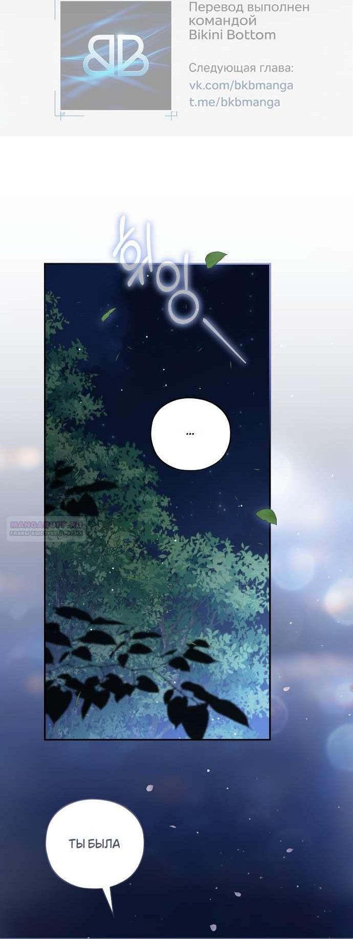 Манга Национальное шоссе №1 - Глава 5 Страница 59