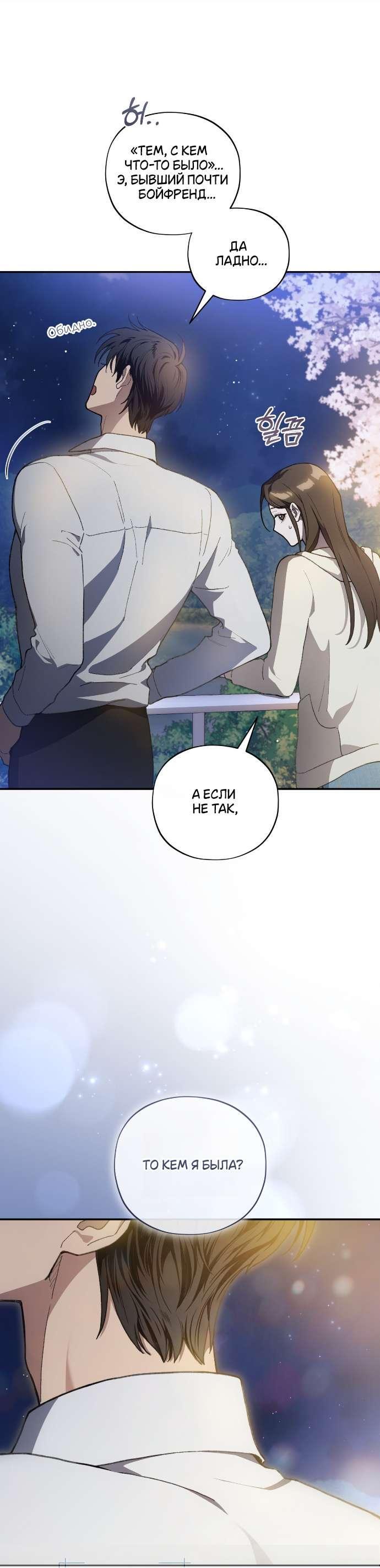 Манга Национальное шоссе №1 - Глава 5 Страница 58