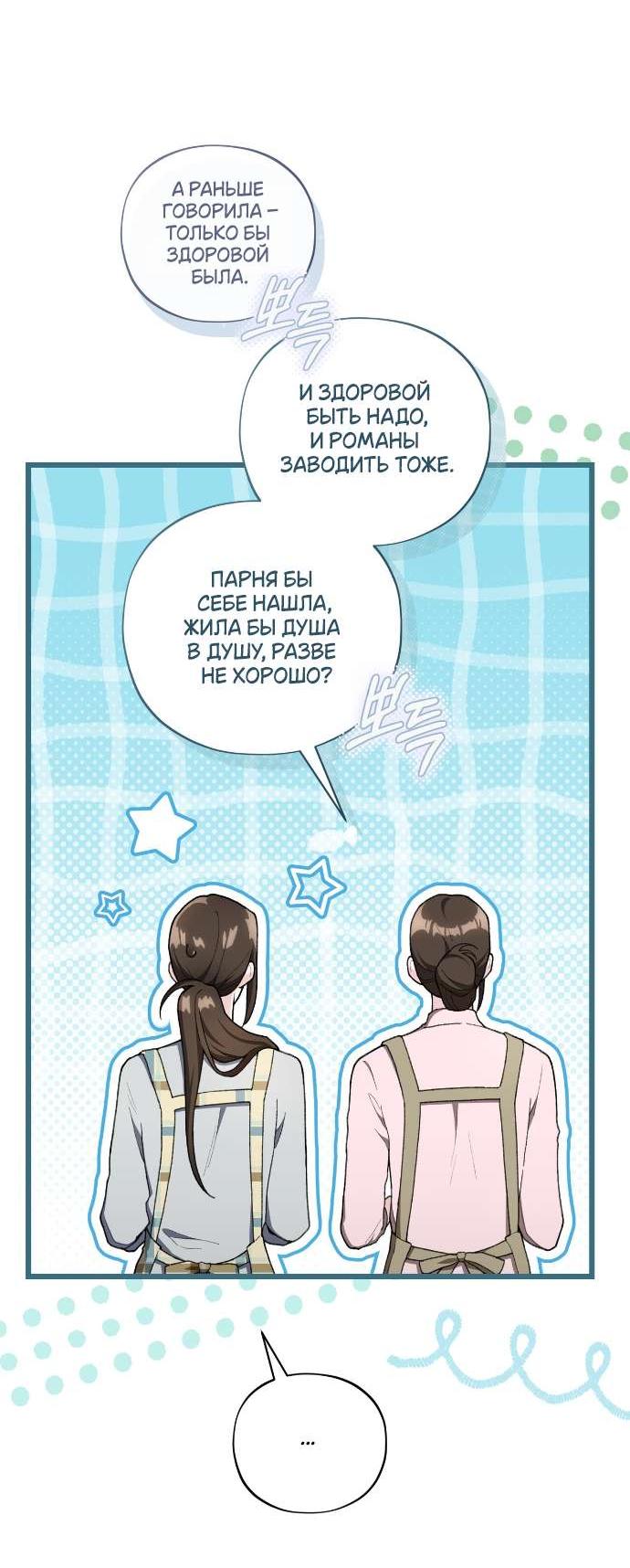 Манга Национальное шоссе №1 - Глава 5 Страница 17