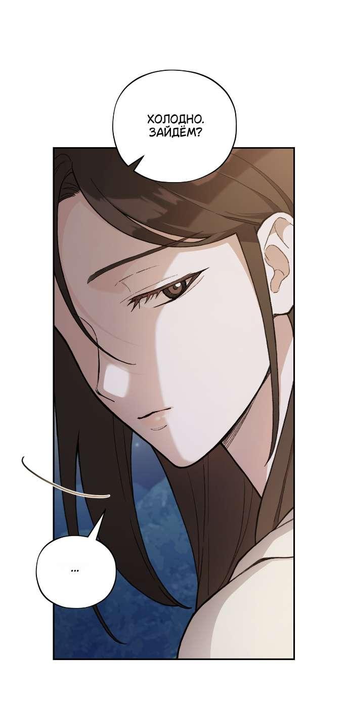 Манга Национальное шоссе №1 - Глава 5 Страница 52