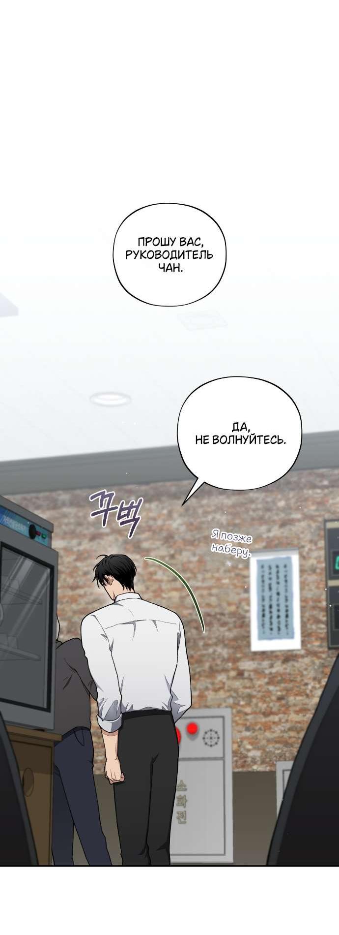 Манга Национальное шоссе №1 - Глава 5 Страница 20