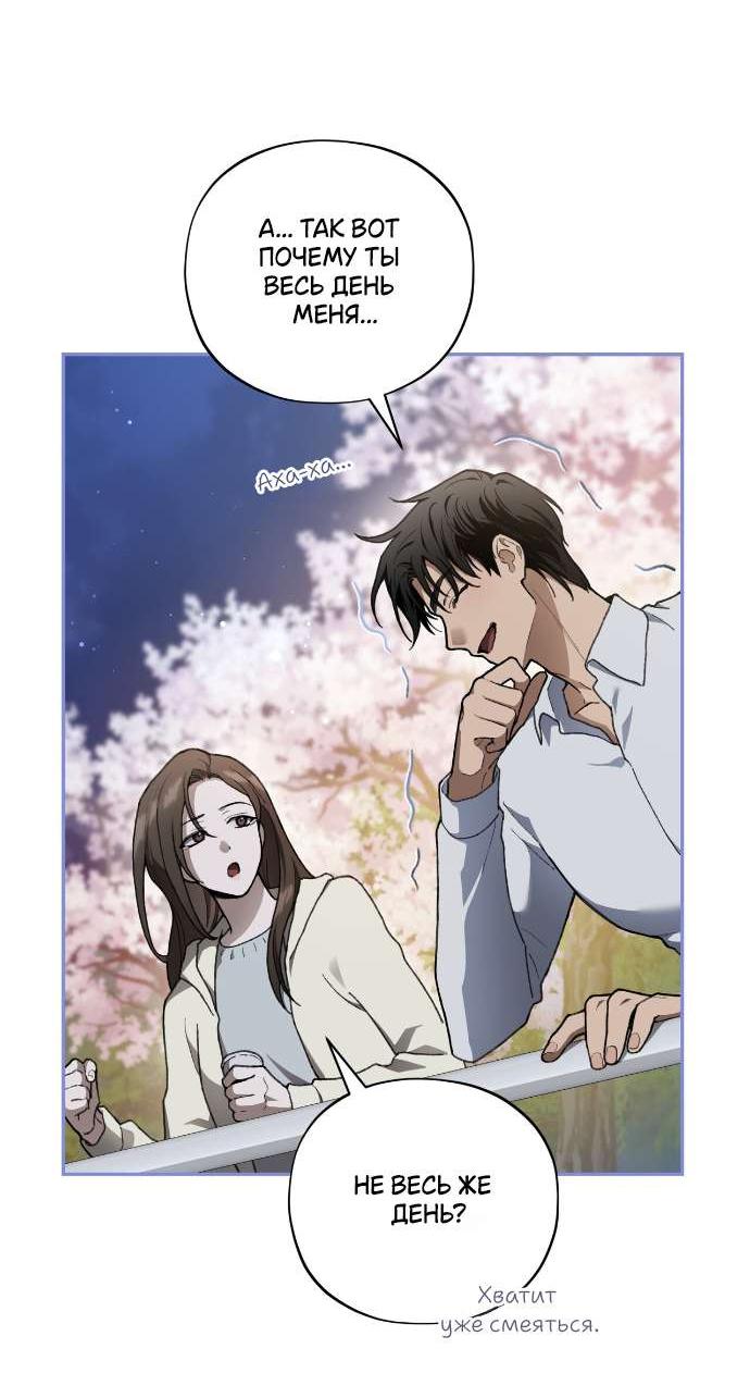 Манга Национальное шоссе №1 - Глава 5 Страница 49