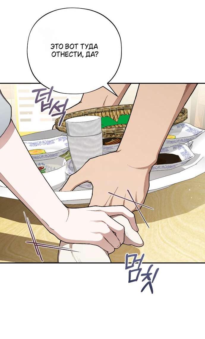 Манга Национальное шоссе №1 - Глава 5 Страница 24