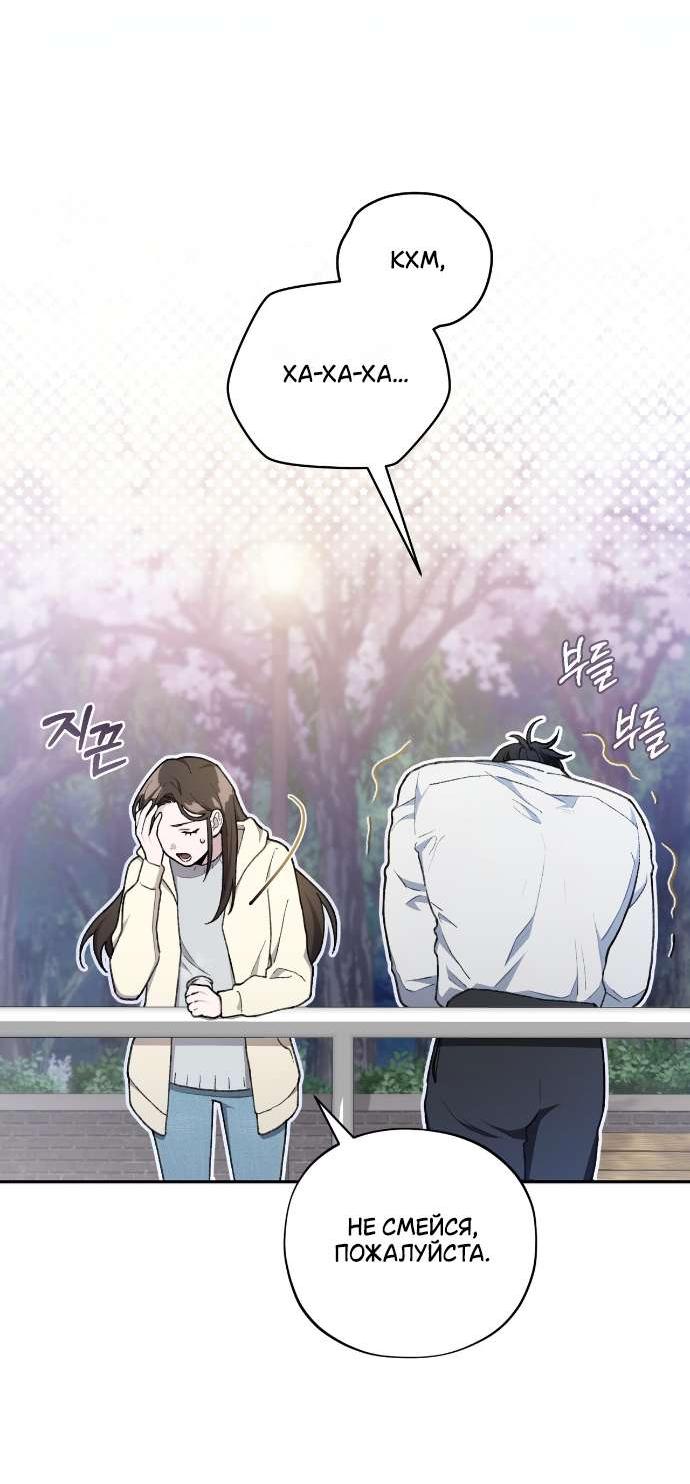 Манга Национальное шоссе №1 - Глава 5 Страница 48