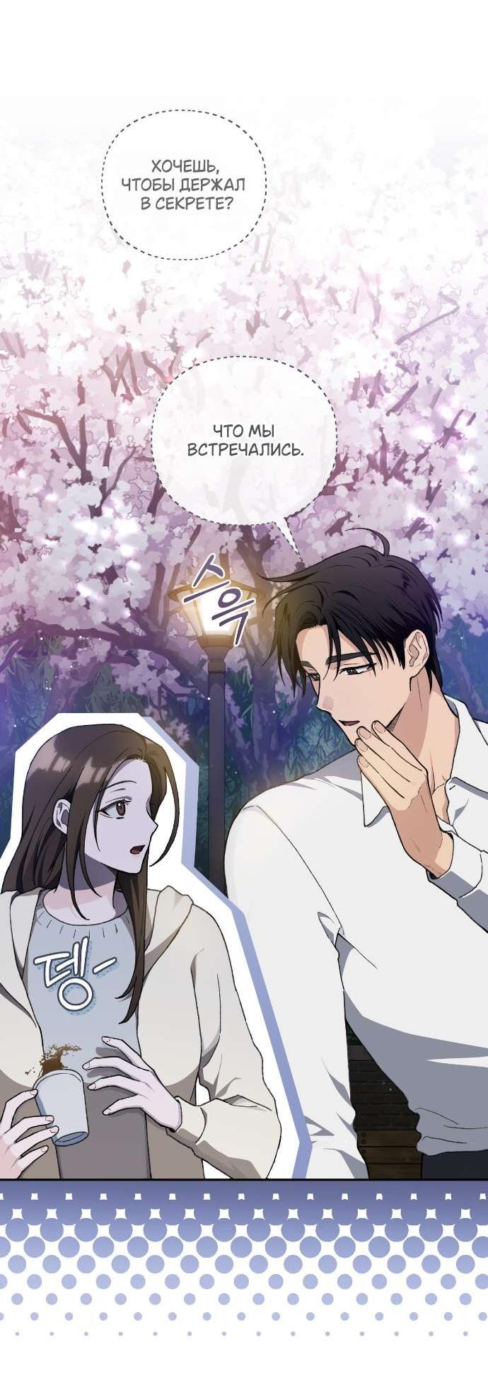 Манга Национальное шоссе №1 - Глава 5 Страница 55