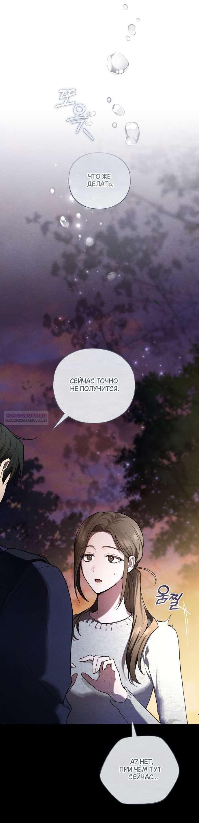 Манга Национальное шоссе №1 - Глава 5 Страница 3