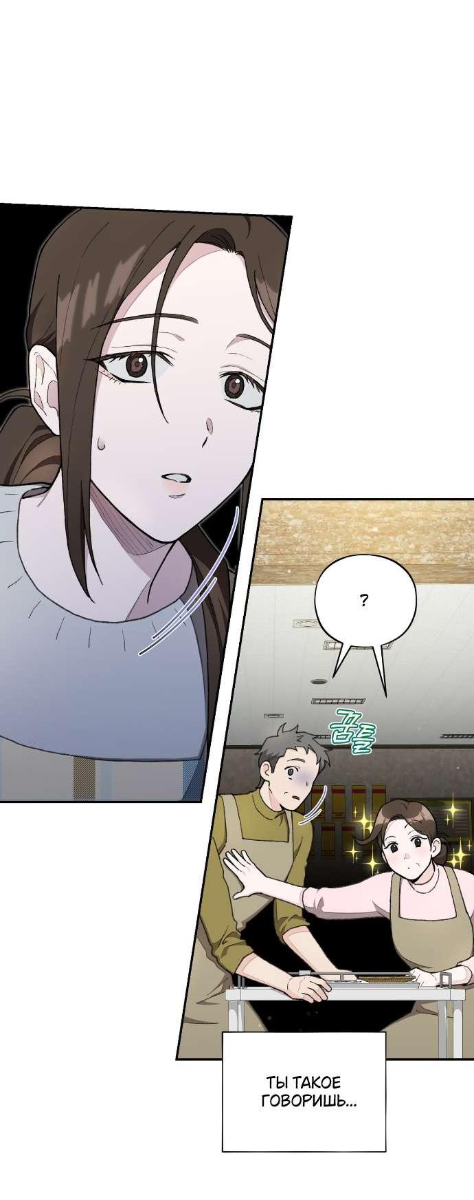 Манга Национальное шоссе №1 - Глава 5 Страница 29