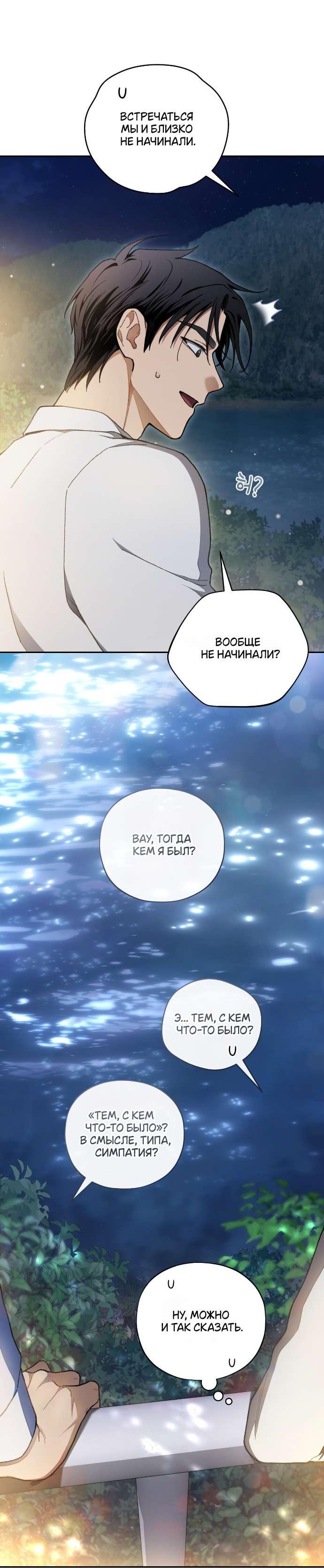 Манга Национальное шоссе №1 - Глава 5 Страница 57