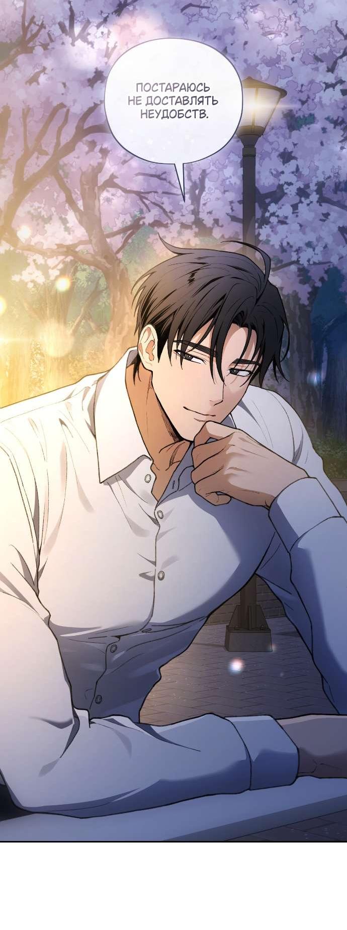 Манга Национальное шоссе №1 - Глава 5 Страница 51