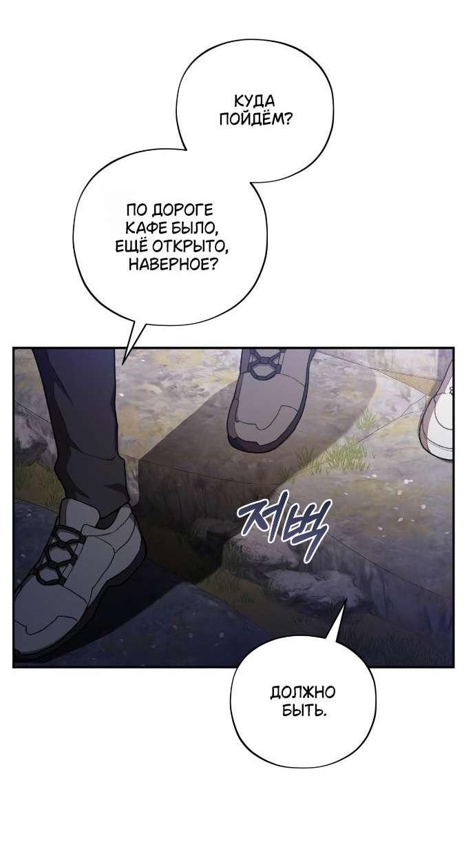 Манга Национальное шоссе №1 - Глава 5 Страница 32