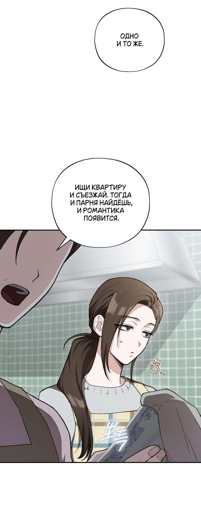 Манга Национальное шоссе №1 - Глава 5 Страница 16