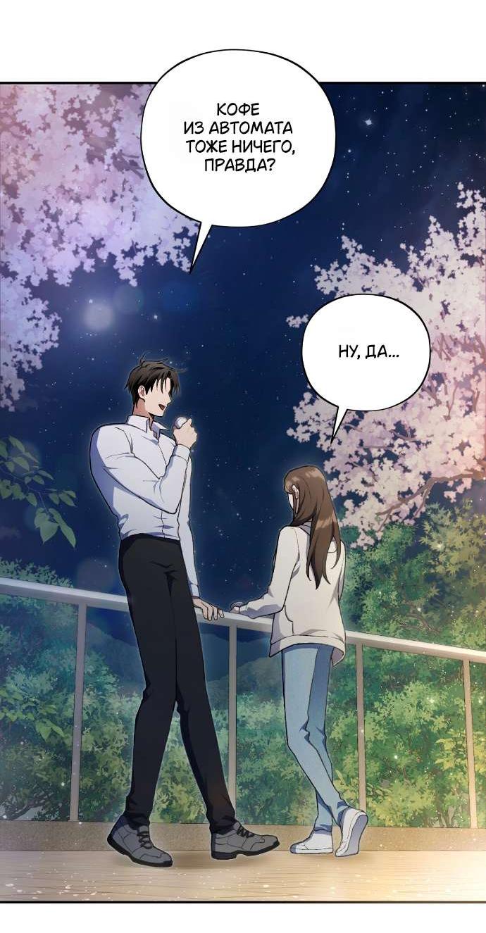 Манга Национальное шоссе №1 - Глава 5 Страница 39