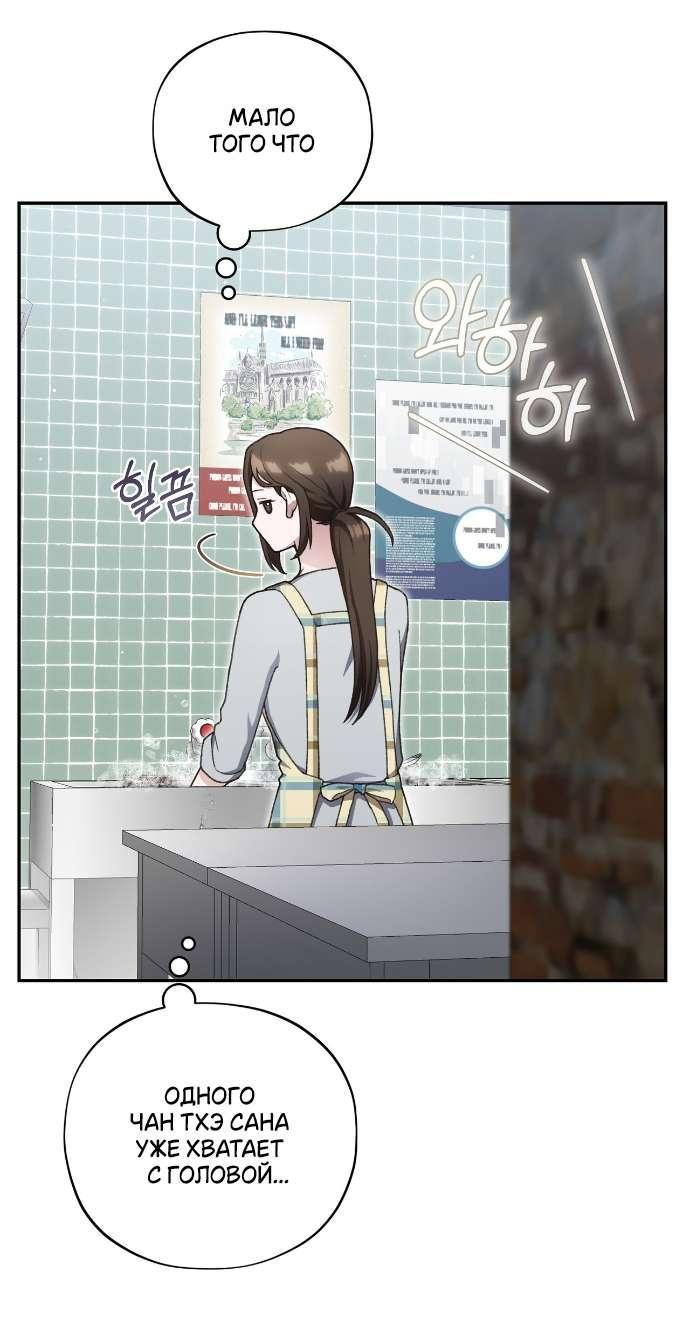 Манга Национальное шоссе №1 - Глава 5 Страница 7