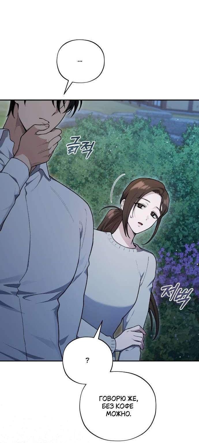 Манга Национальное шоссе №1 - Глава 5 Страница 35