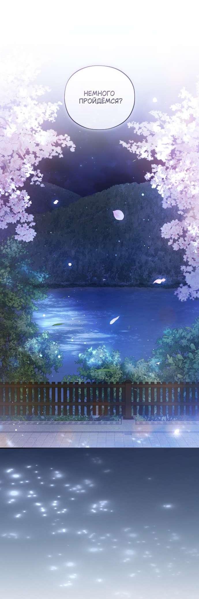 Манга Национальное шоссе №1 - Глава 5 Страница 37