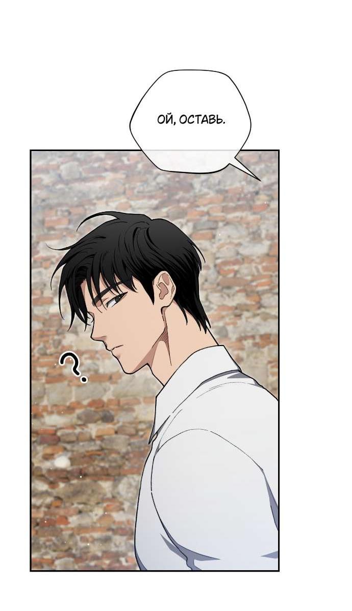 Манга Национальное шоссе №1 - Глава 5 Страница 21