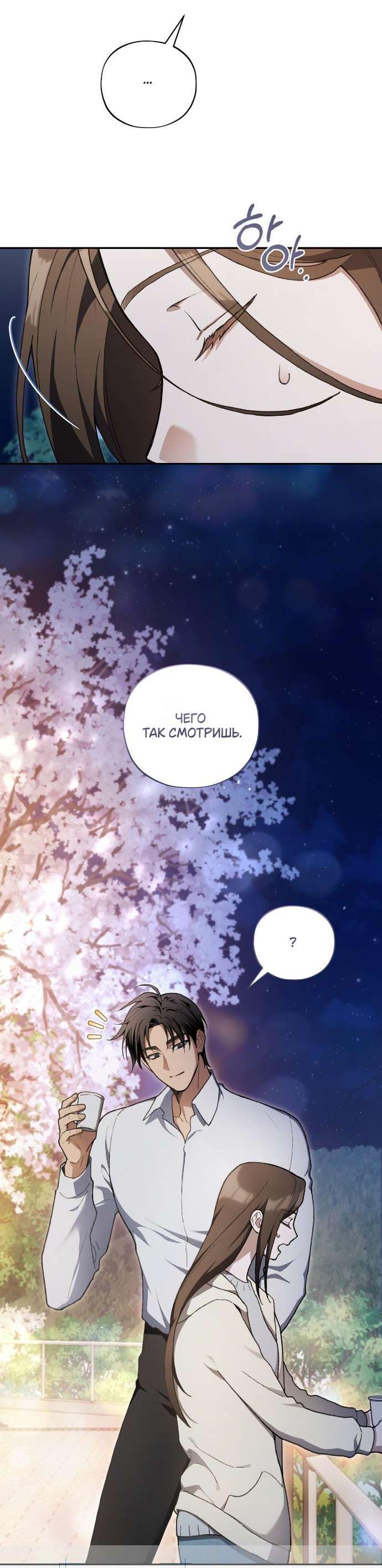 Манга Национальное шоссе №1 - Глава 5 Страница 41