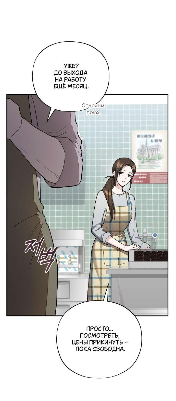 Манга Национальное шоссе №1 - Глава 5 Страница 13