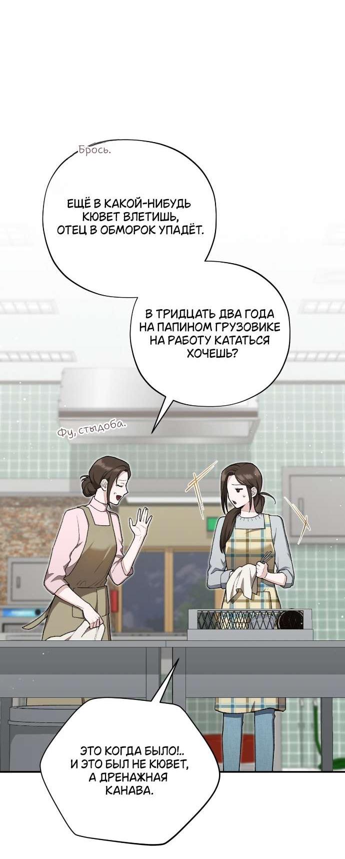 Манга Национальное шоссе №1 - Глава 5 Страница 15