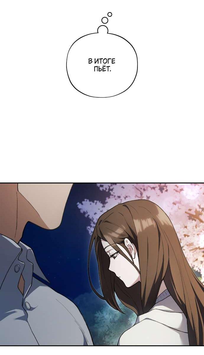 Манга Национальное шоссе №1 - Глава 5 Страница 40