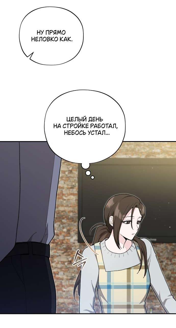 Манга Национальное шоссе №1 - Глава 5 Страница 27