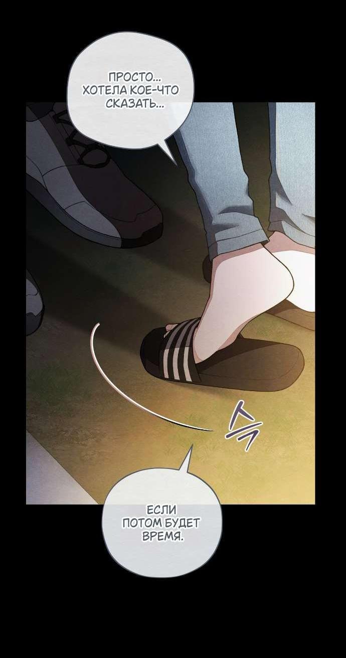 Манга Национальное шоссе №1 - Глава 5 Страница 4