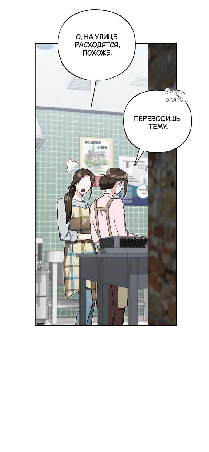 Манга Национальное шоссе №1 - Глава 5 Страница 19