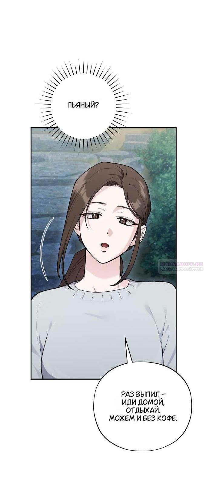 Манга Национальное шоссе №1 - Глава 5 Страница 34