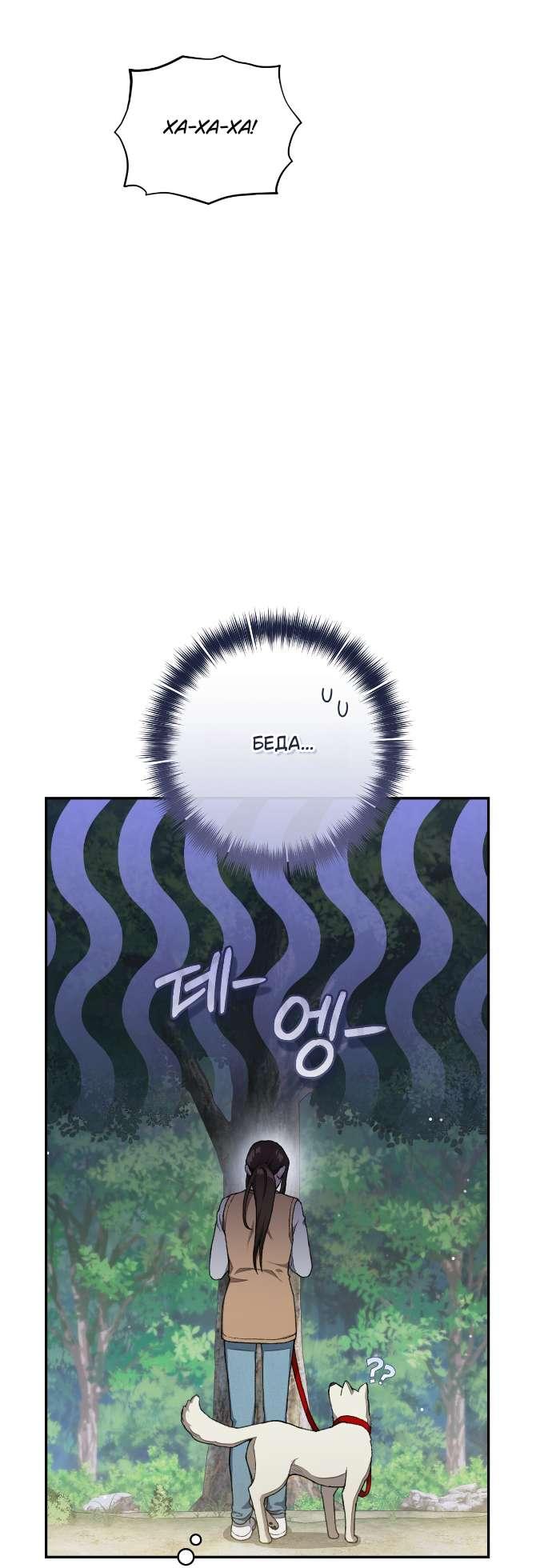 Манга Национальное шоссе №1 - Глава 4 Страница 34