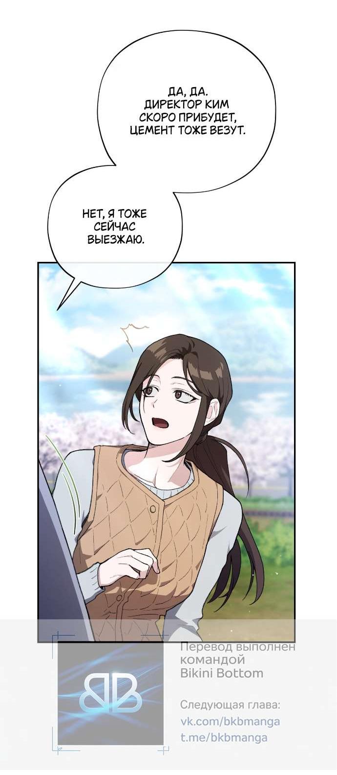 Манга Национальное шоссе №1 - Глава 4 Страница 20