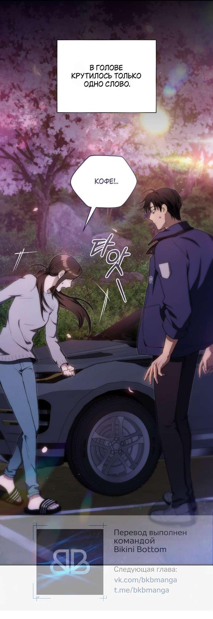 Манга Национальное шоссе №1 - Глава 4 Страница 45