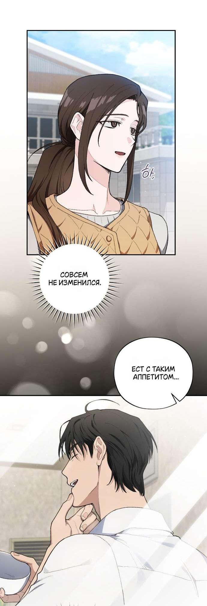 Манга Национальное шоссе №1 - Глава 4 Страница 7