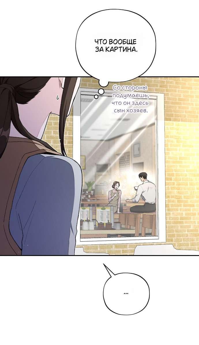 Манга Национальное шоссе №1 - Глава 4 Страница 6