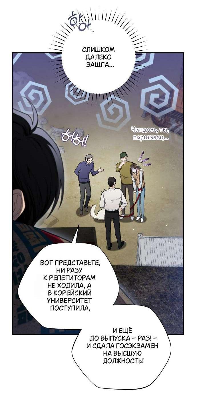 Манга Национальное шоссе №1 - Глава 4 Страница 31