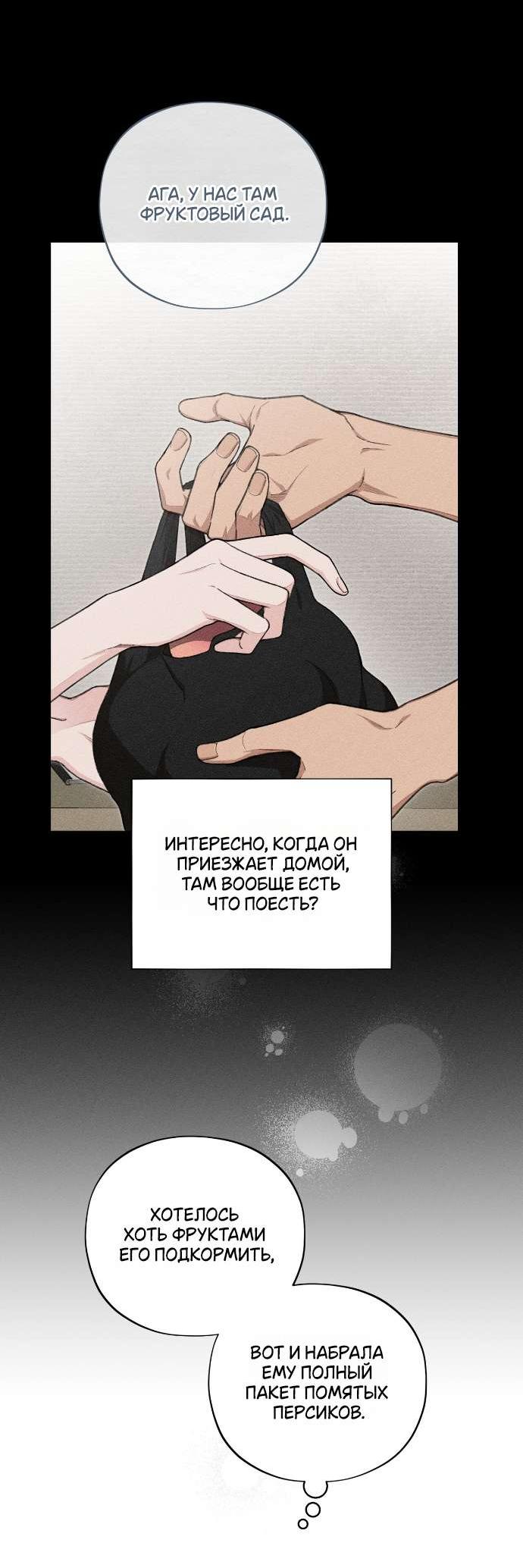 Манга Национальное шоссе №1 - Глава 4 Страница 15