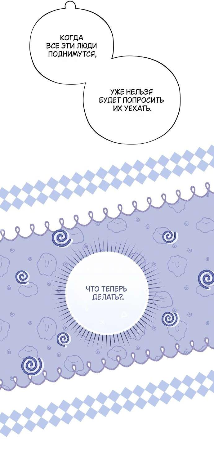 Манга Национальное шоссе №1 - Глава 4 Страница 35