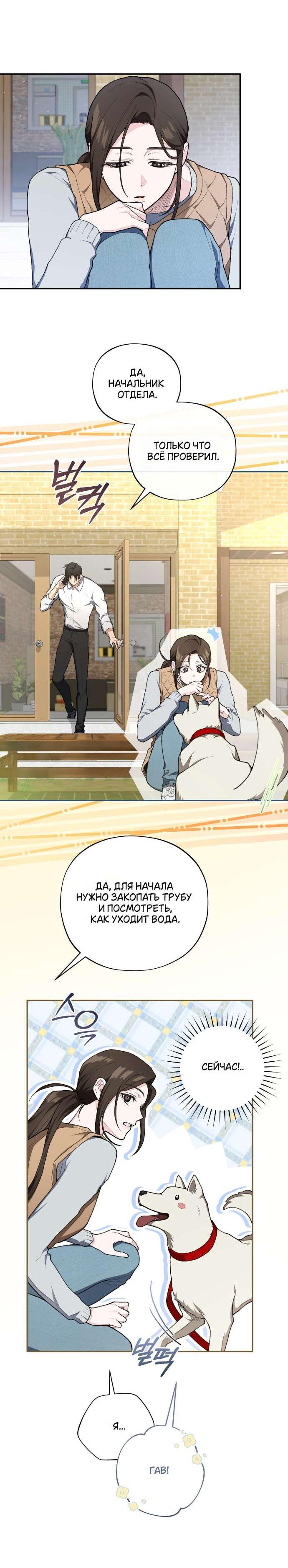 Манга Национальное шоссе №1 - Глава 4 Страница 17